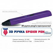 3D  Spider Pen SLIM -   USB